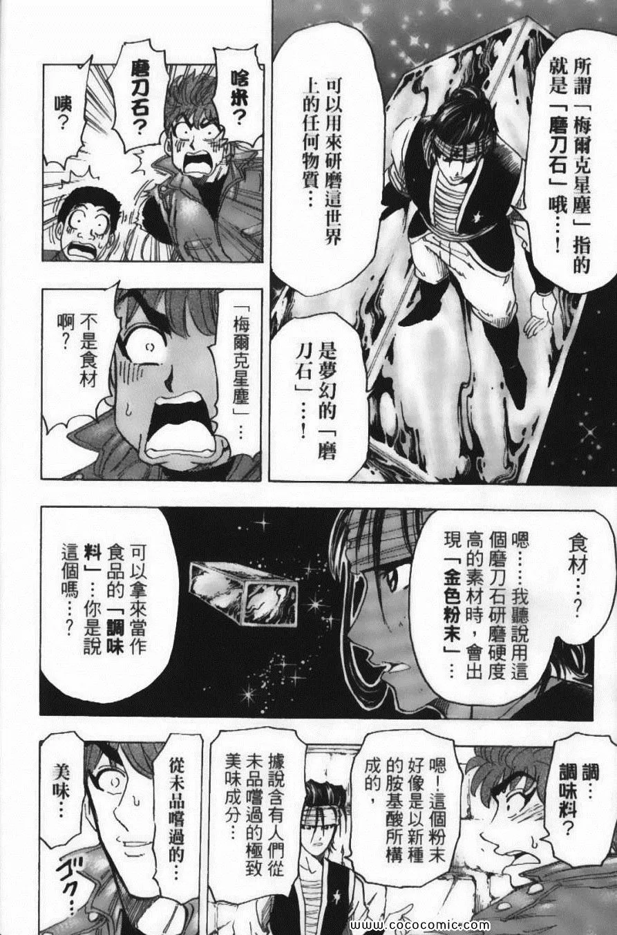 第14卷 第40页