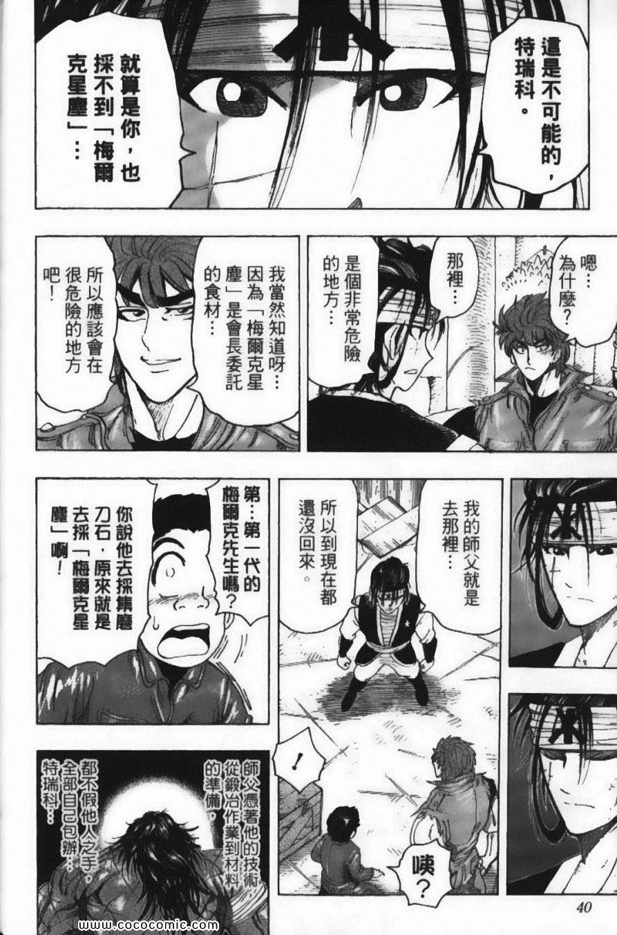 第14卷 第42页