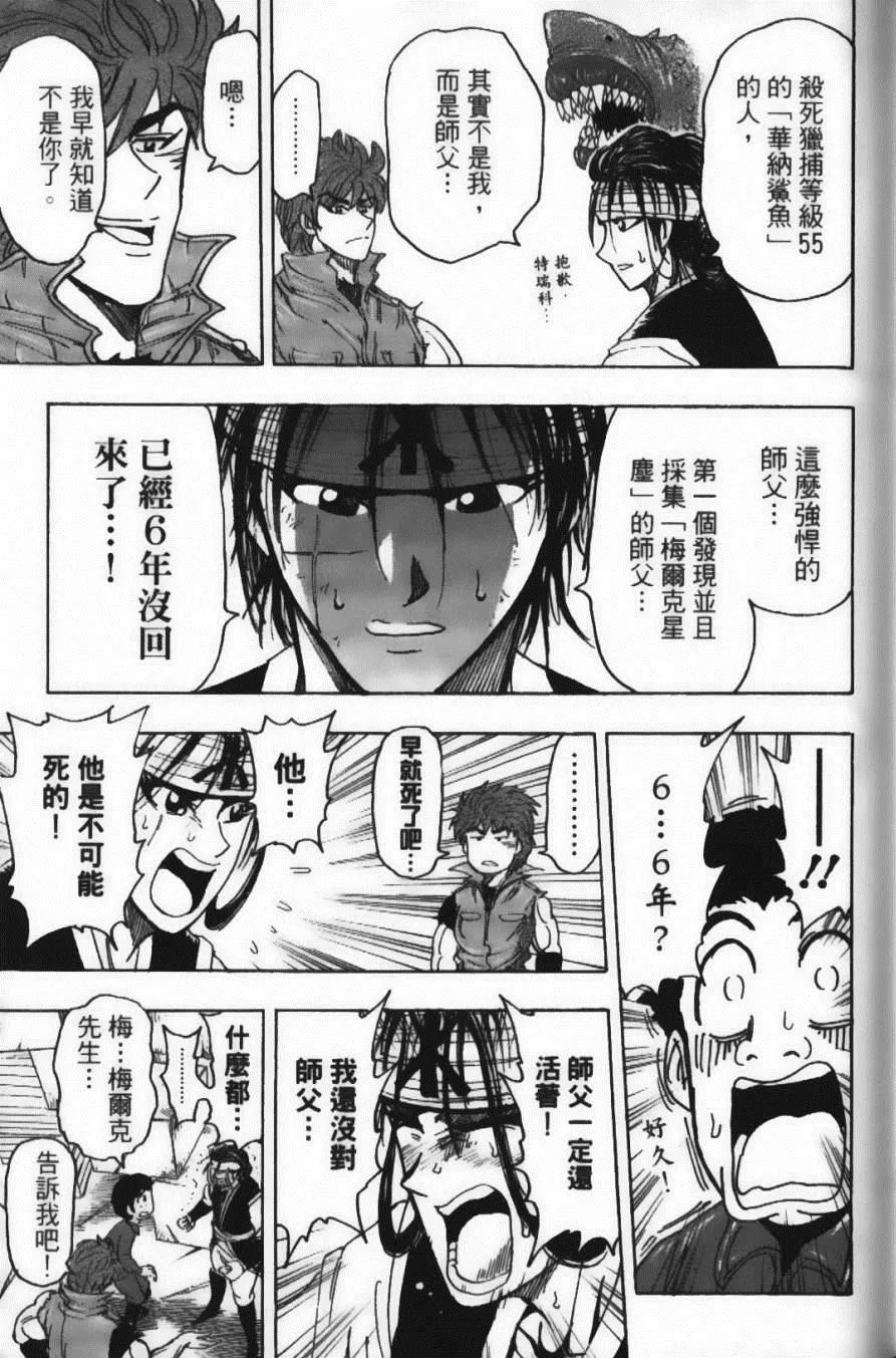 第14卷 第43页