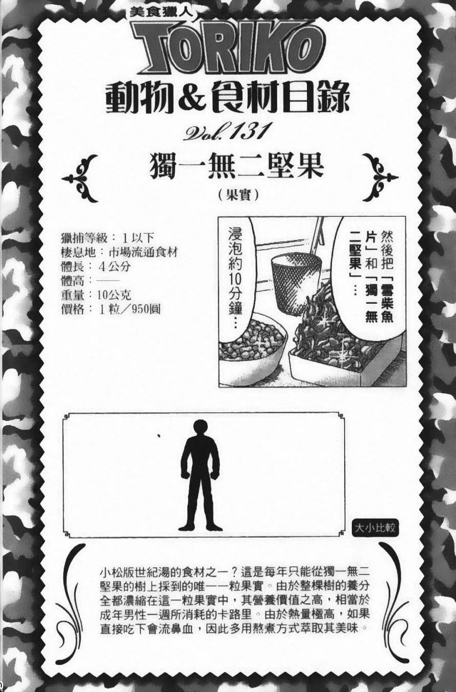 第14卷 第48页