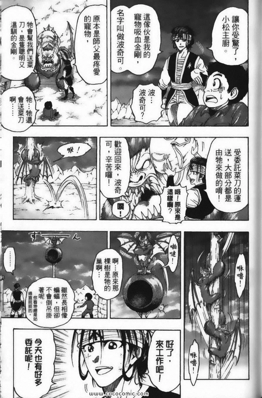 第14卷 第51页
