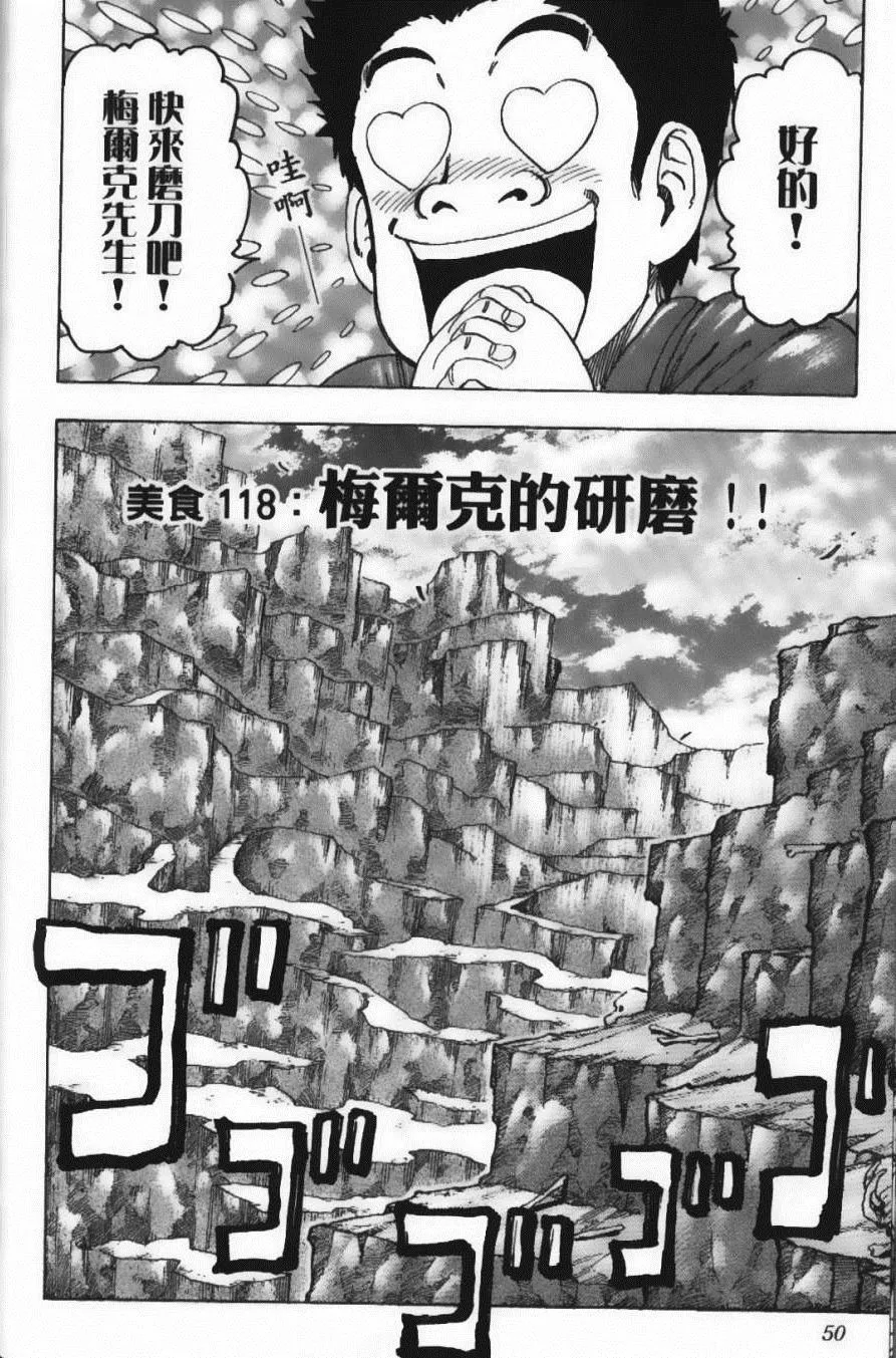 第14卷 第52页