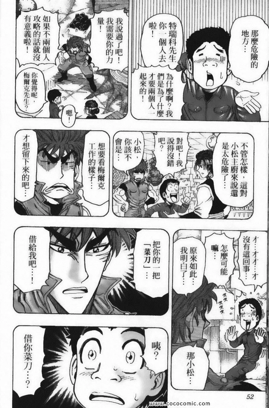 第14卷 第54页