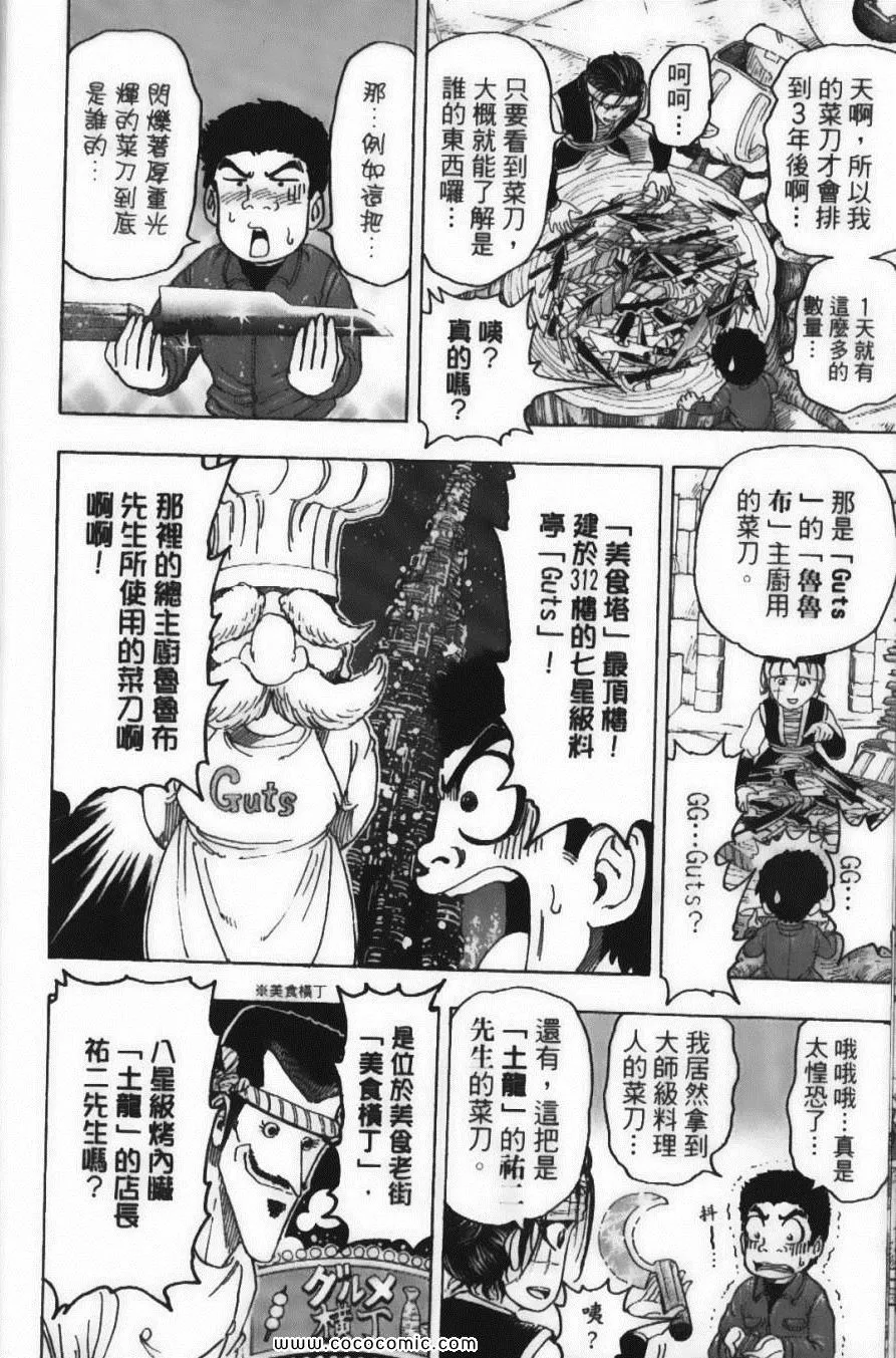 第14卷 第58页