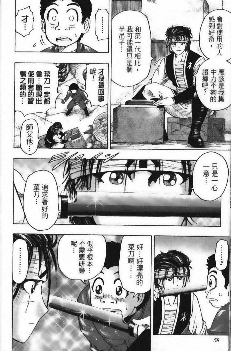 第14卷 第60页