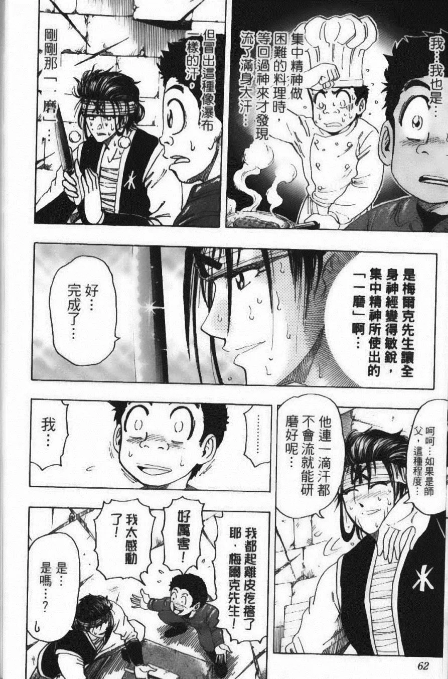第14卷 第64页