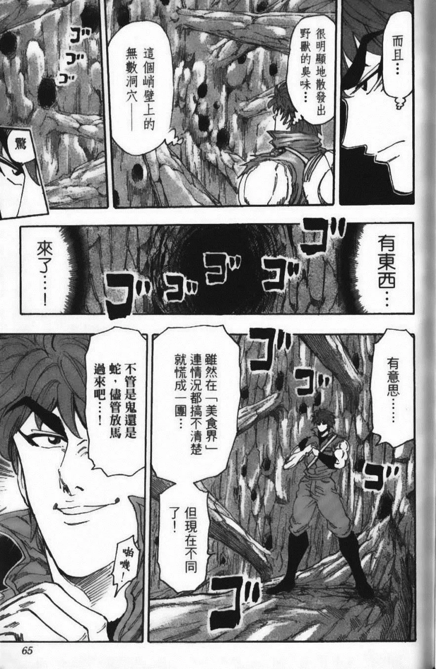 第14卷 第67页