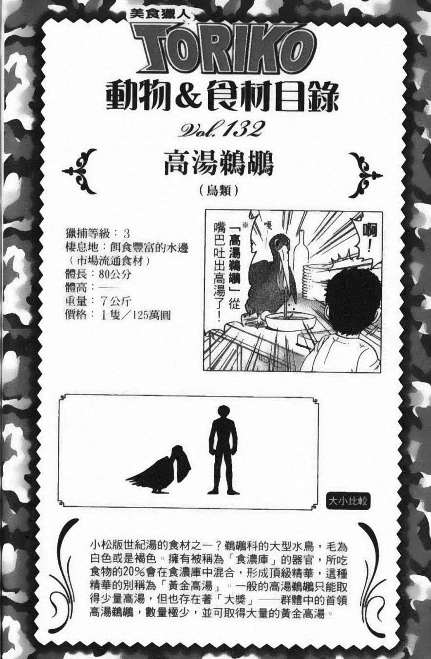 第14卷 第68页