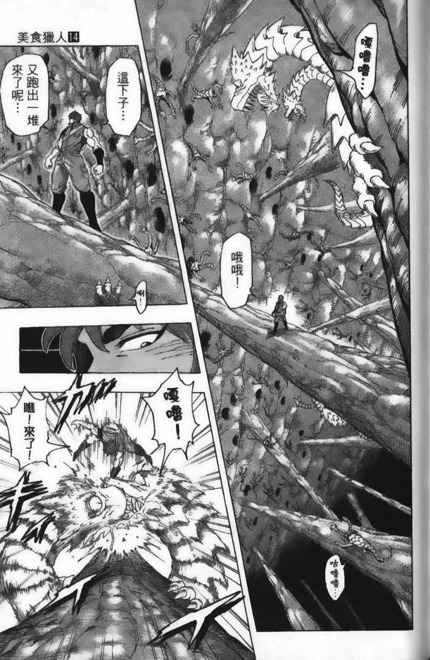 第14卷 第71页