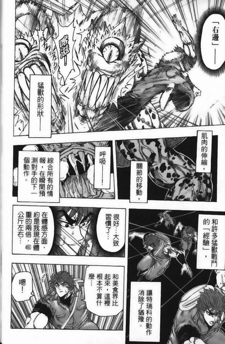 第14卷 第74页
