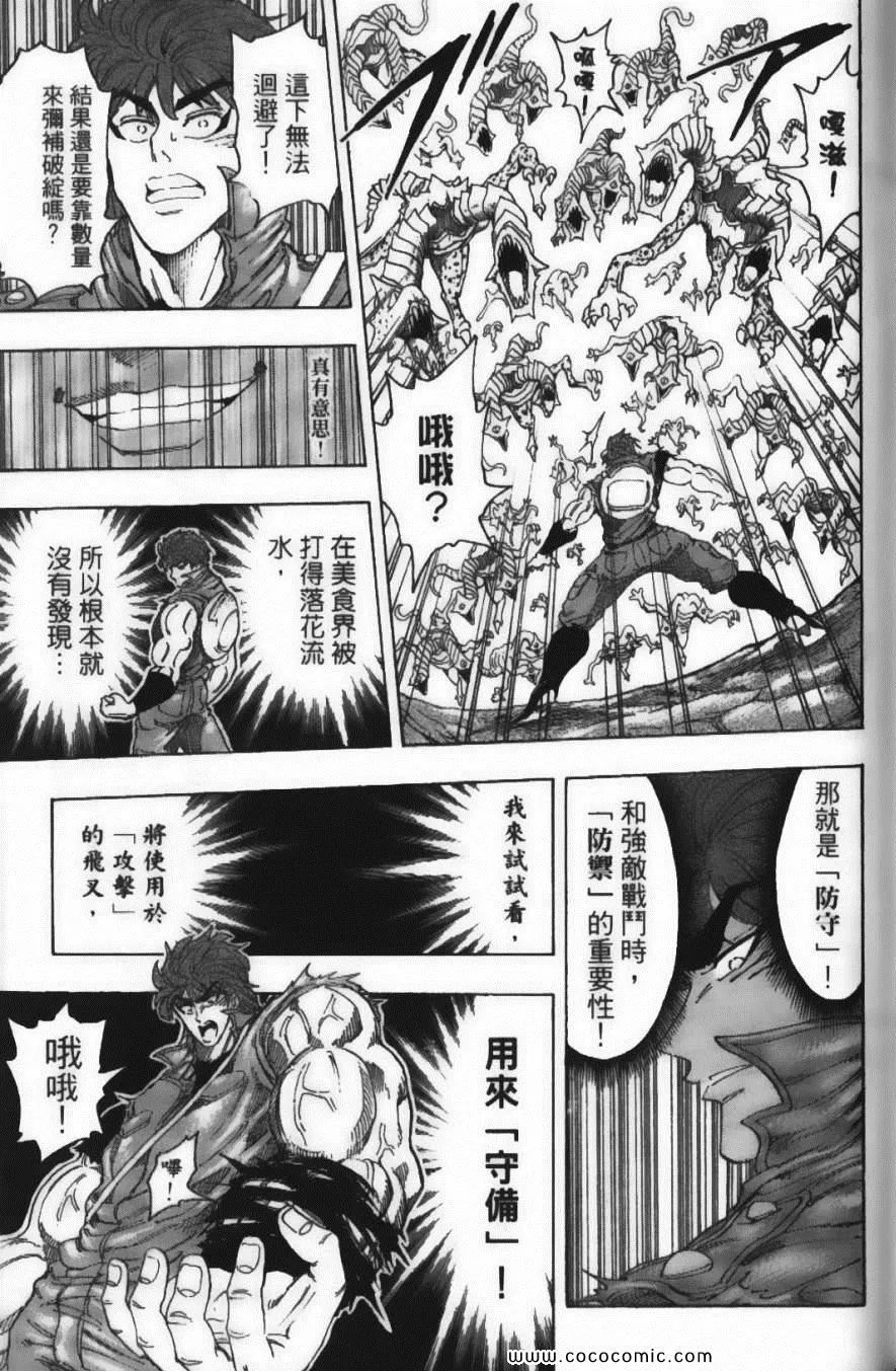 第14卷 第75页