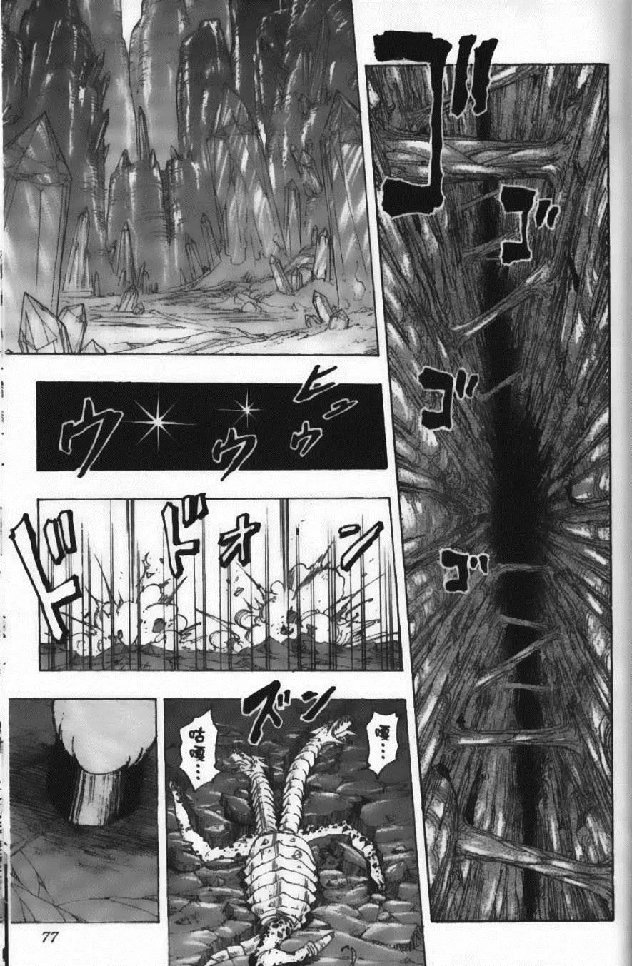第14卷 第79页