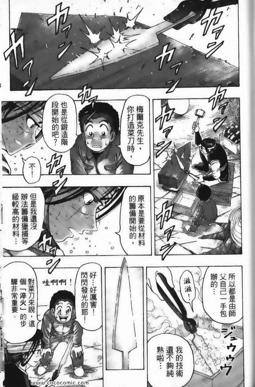 第14卷 第83页