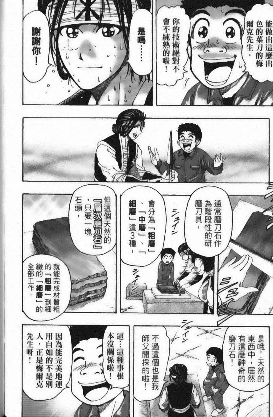第14卷 第84页