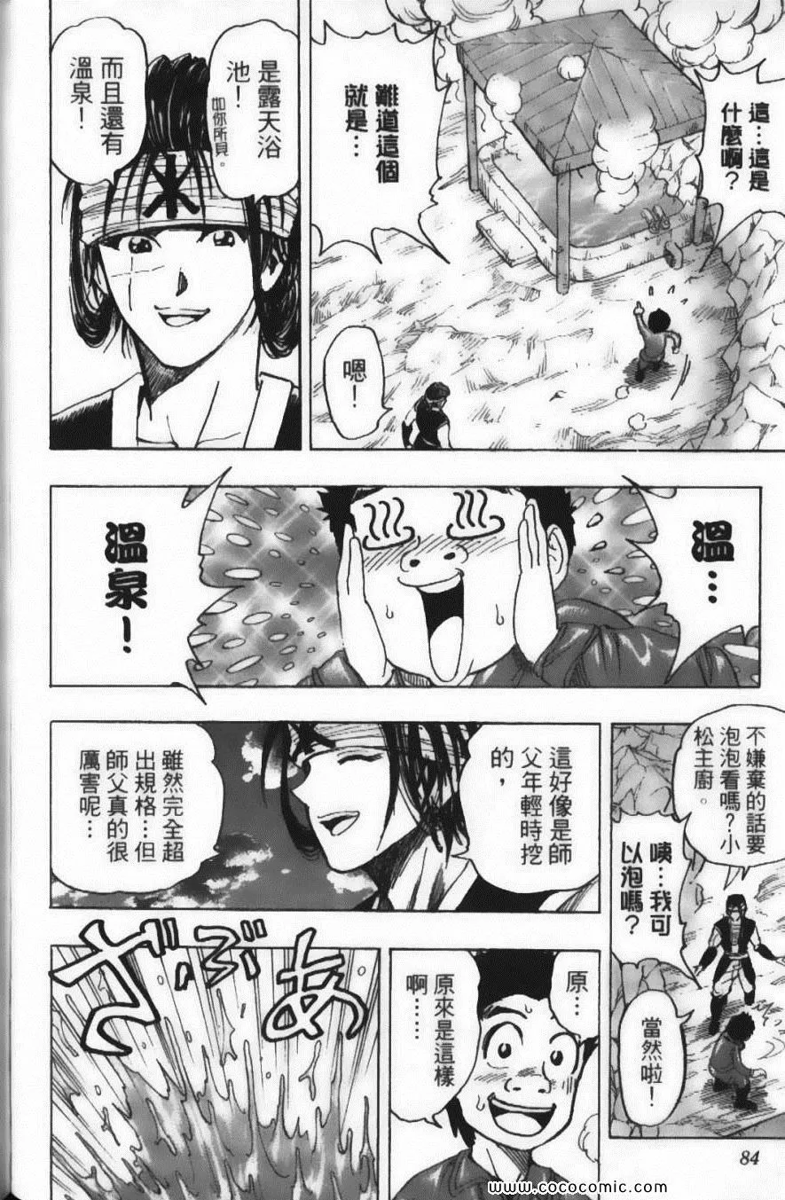 第14卷 第86页