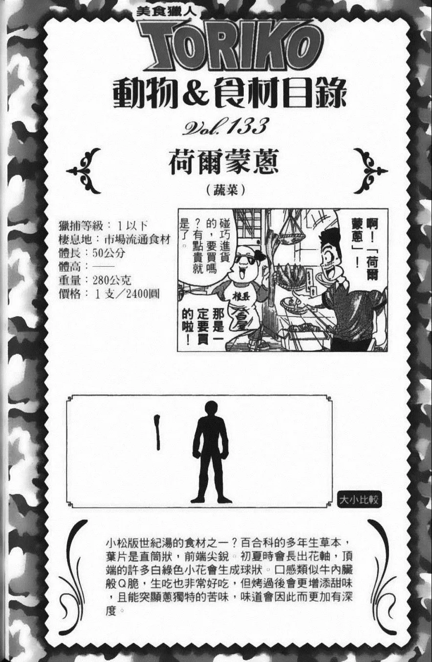 第14卷 第88页