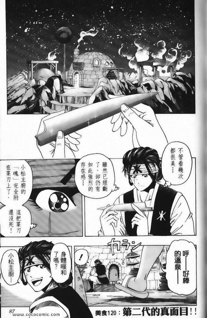 第14卷 第89页