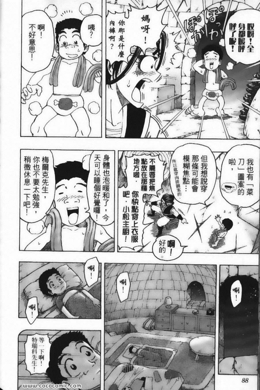 第14卷 第90页