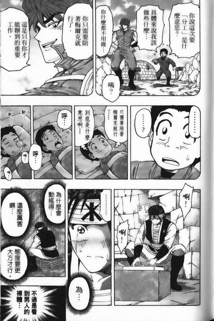 第14卷 第91页