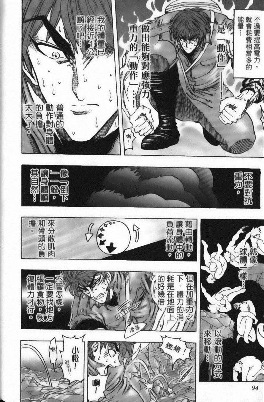 第14卷 第96页