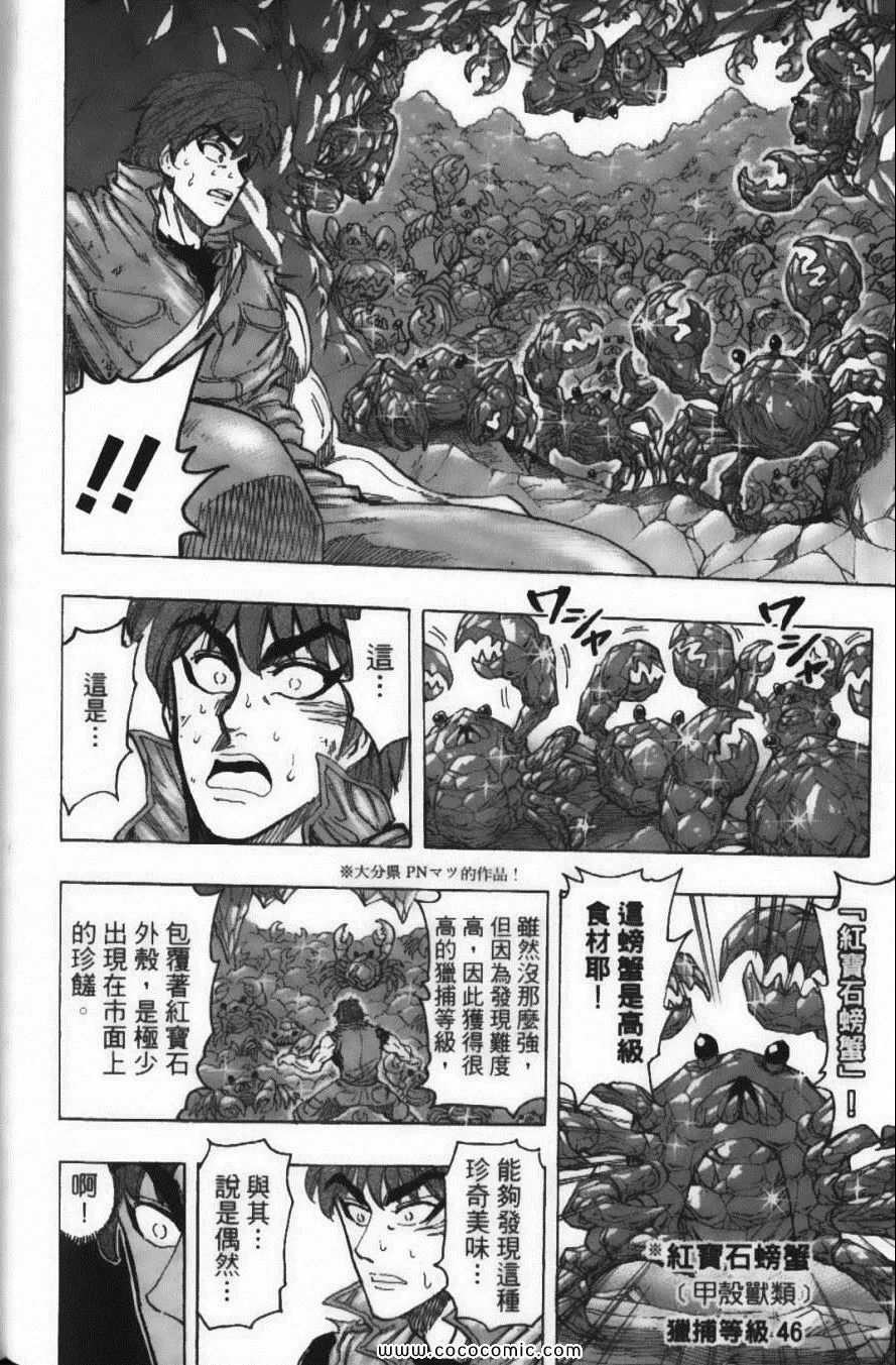 第14卷 第98页