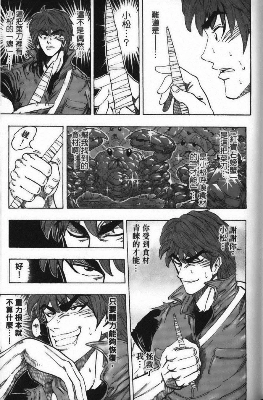 第14卷 第99页