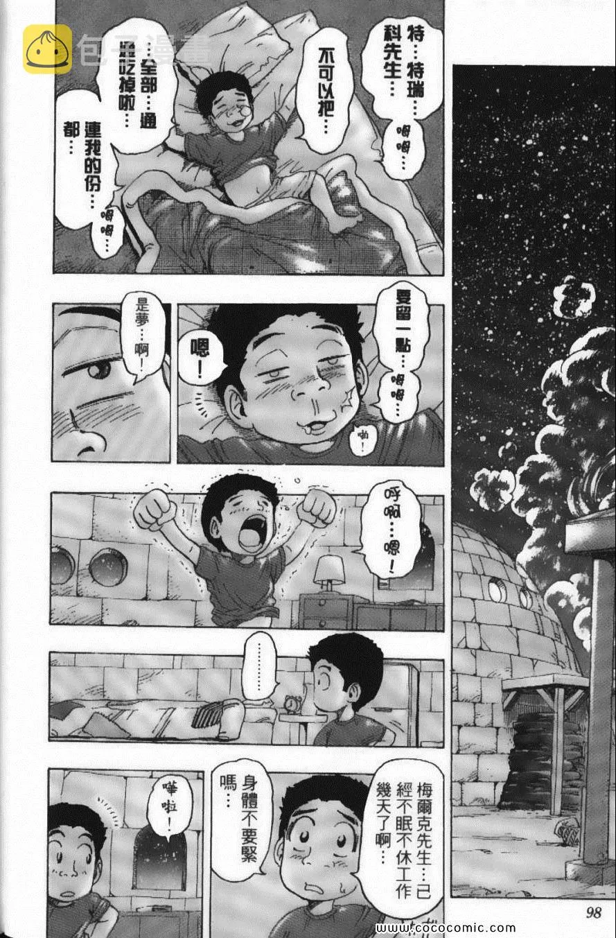 第14卷 第100页