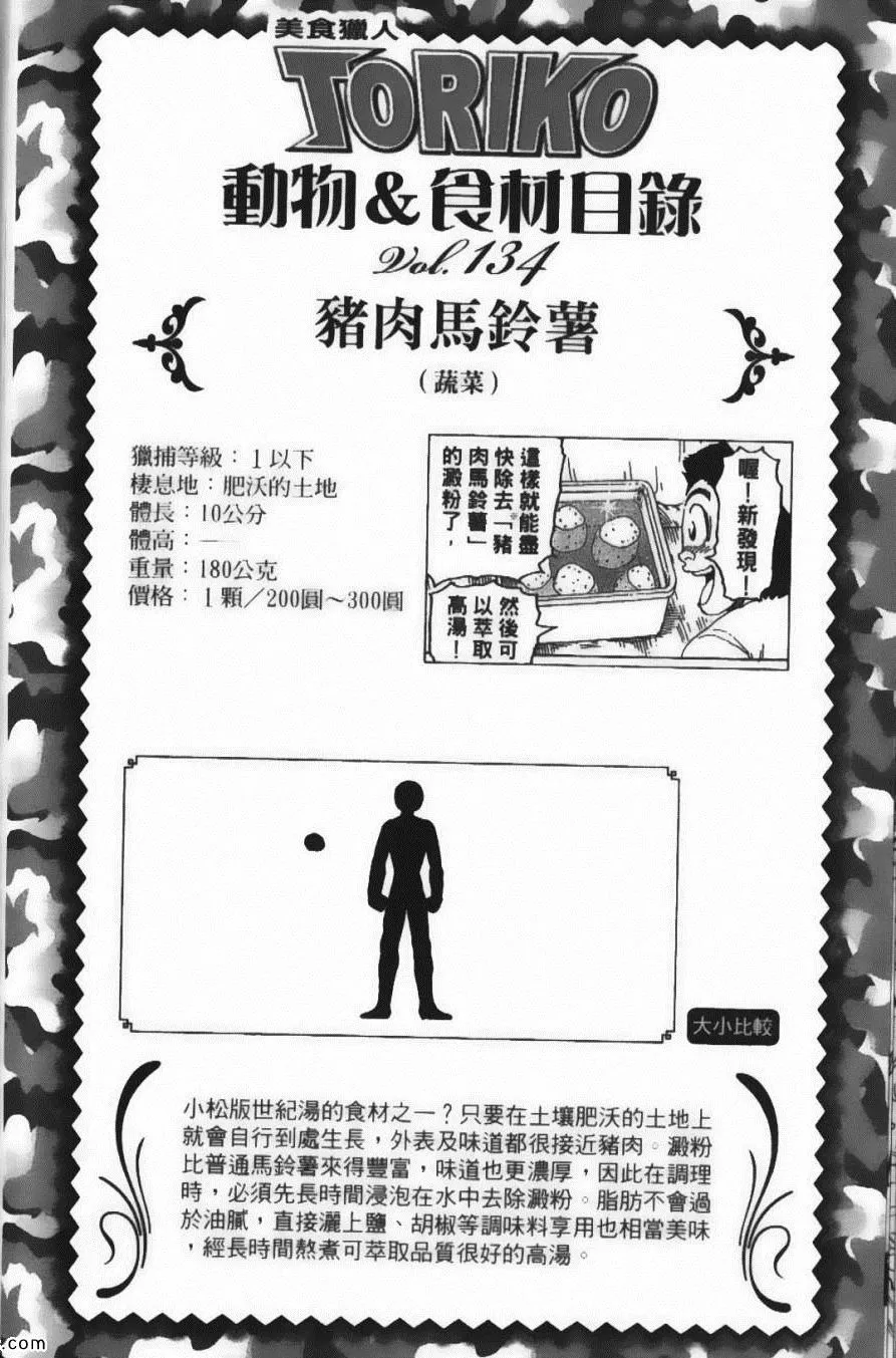 第14卷 第108页