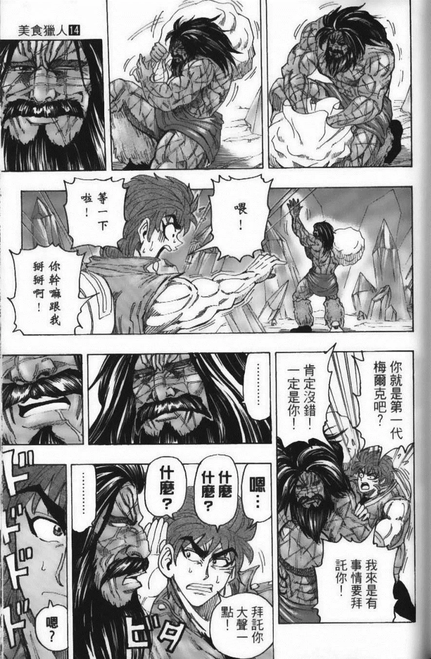 第14卷 第117页