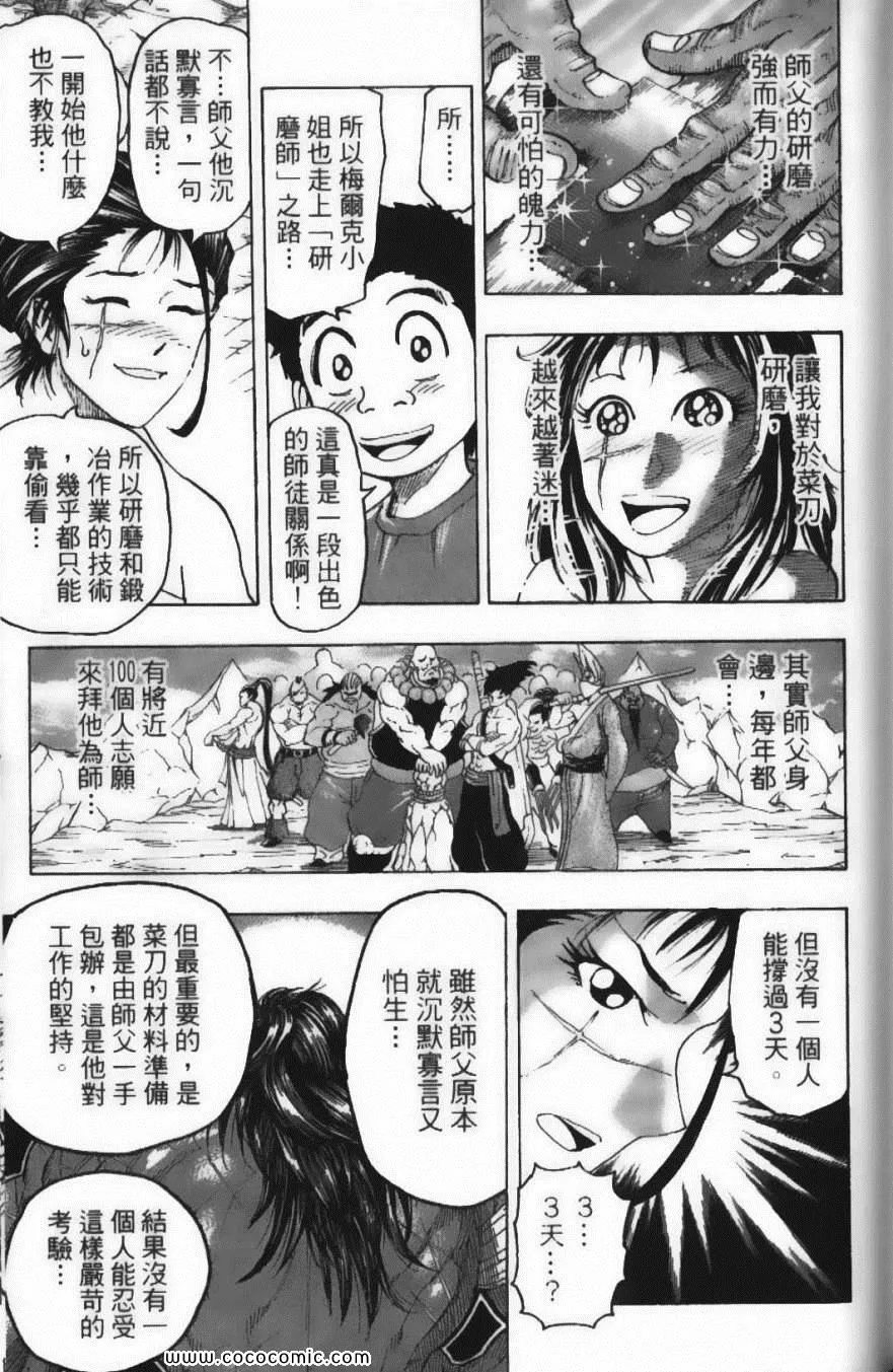 第14卷 第123页