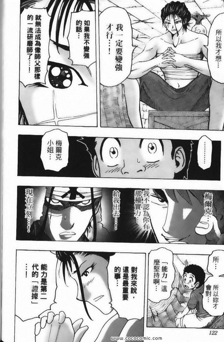 第14卷 第124页