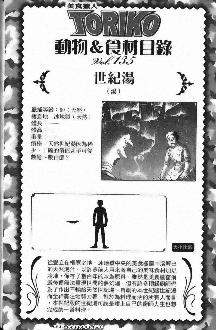 第14卷 第128页
