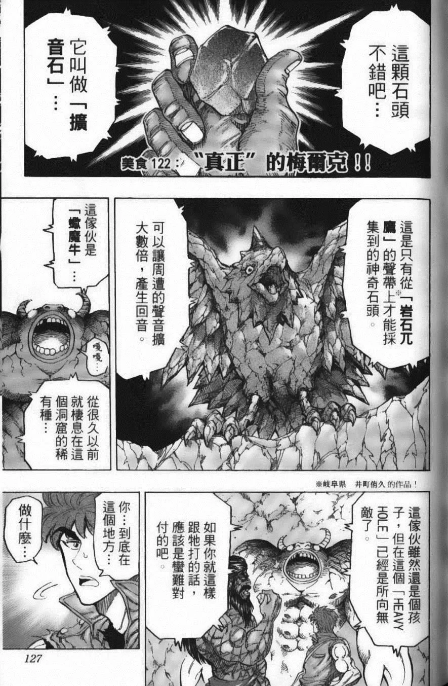 第14卷 第129页