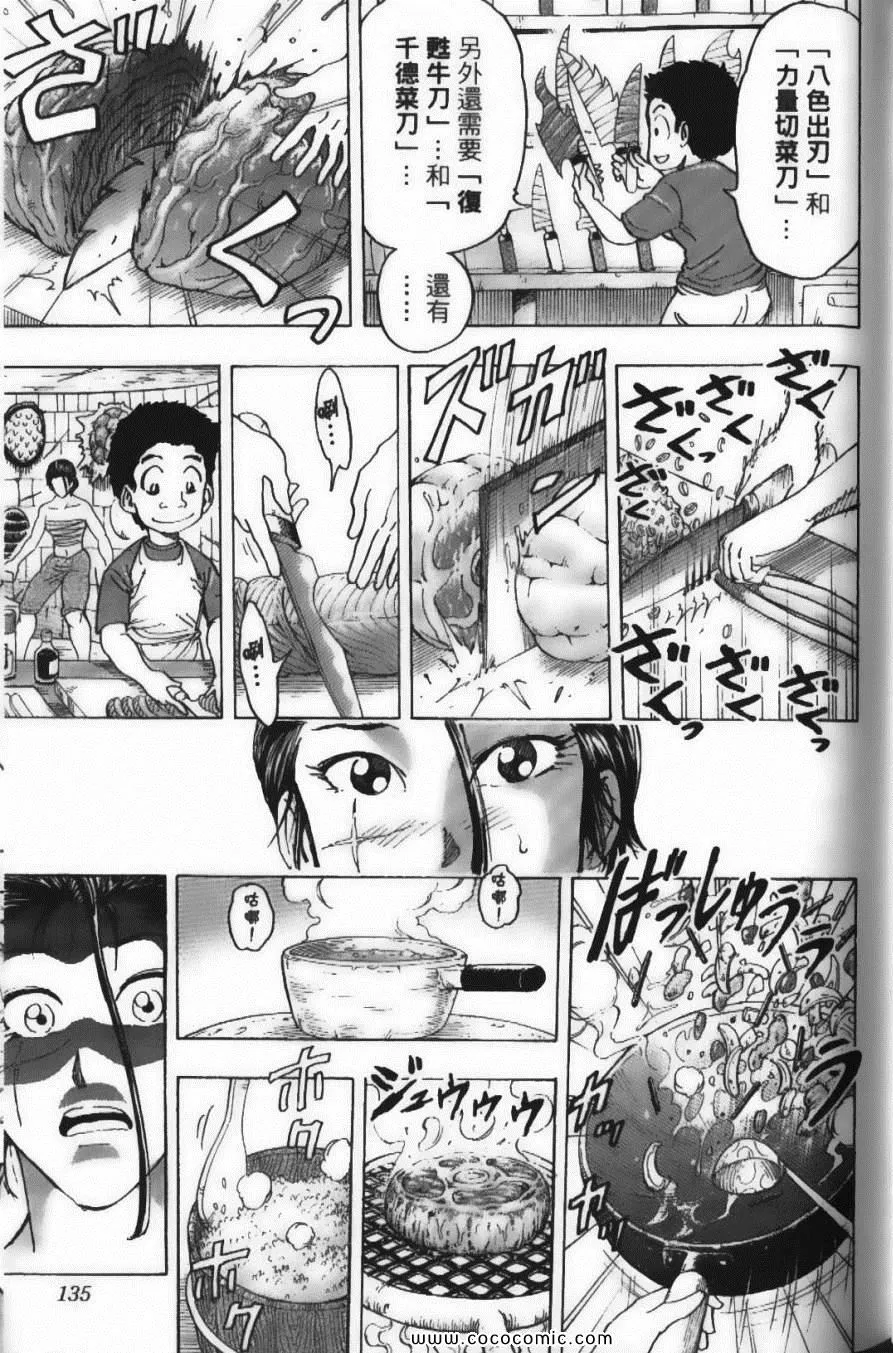 第14卷 第137页