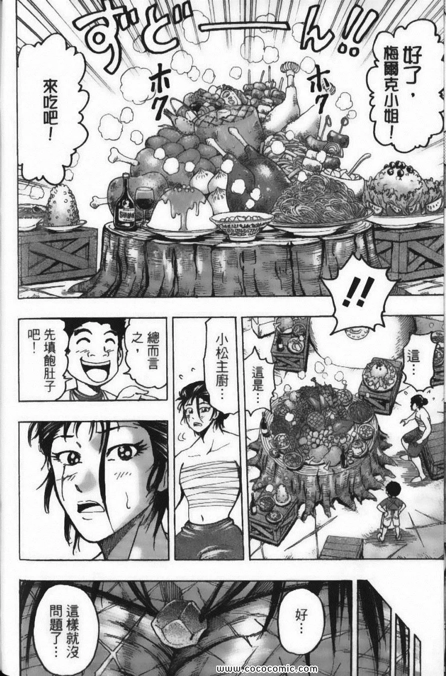 第14卷 第138页