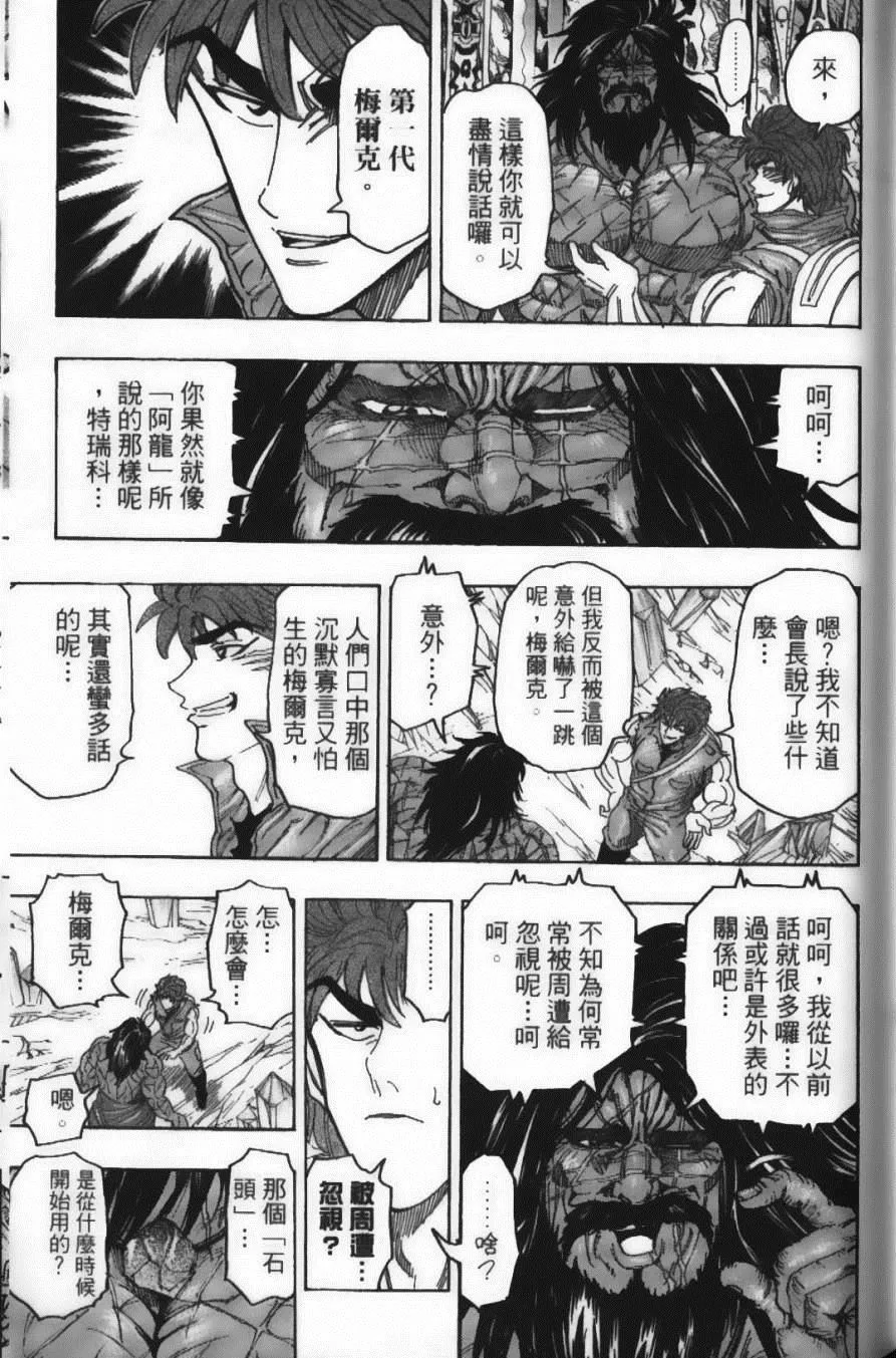 第14卷 第139页