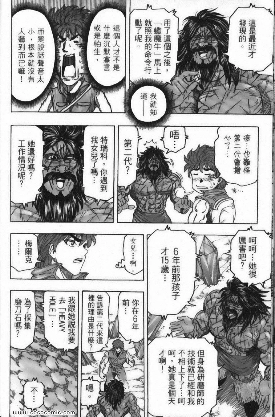 第14卷 第140页