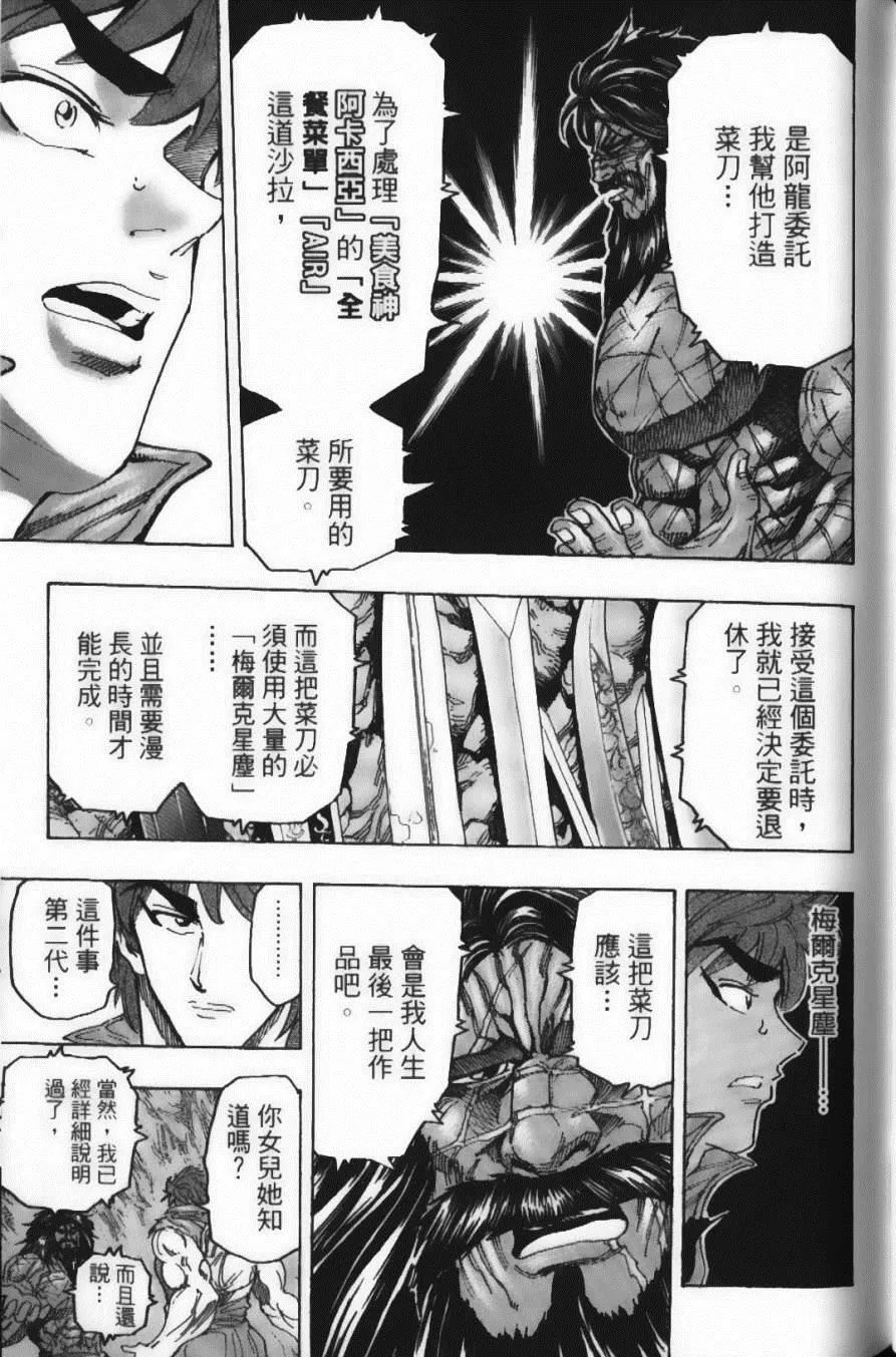 第14卷 第141页