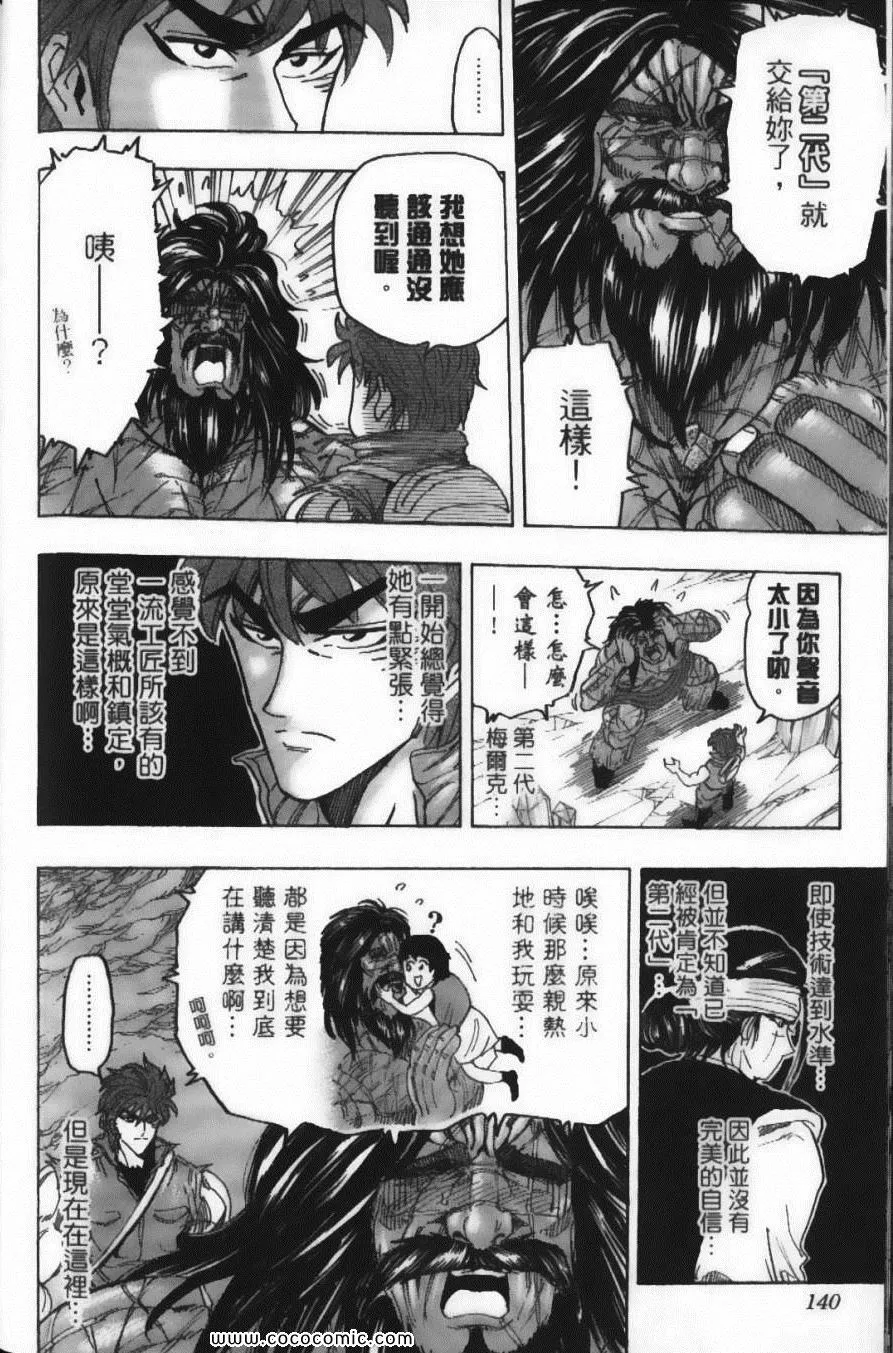 第14卷 第142页