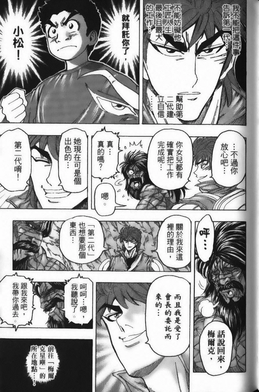 第14卷 第143页