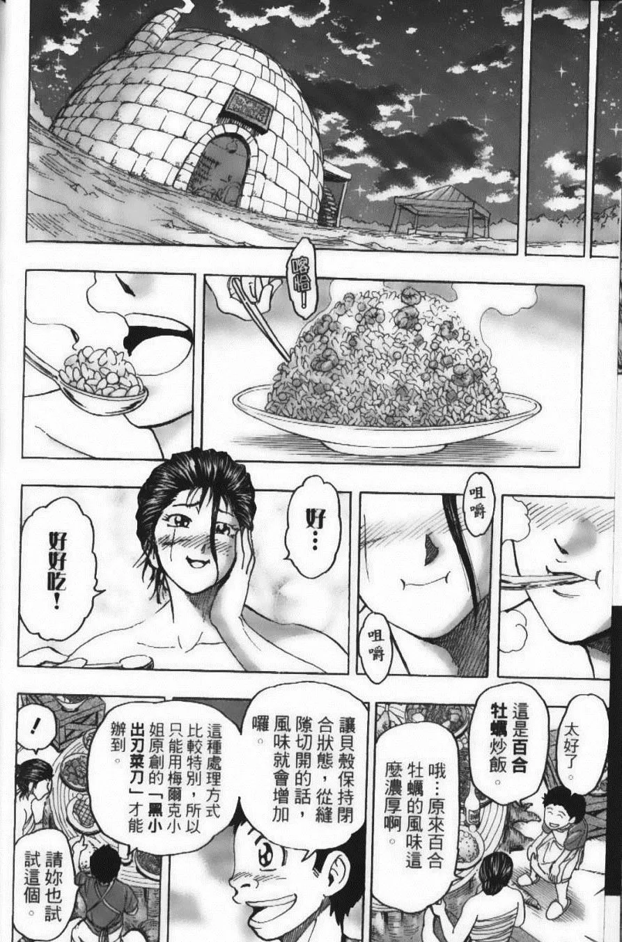 第14卷 第144页