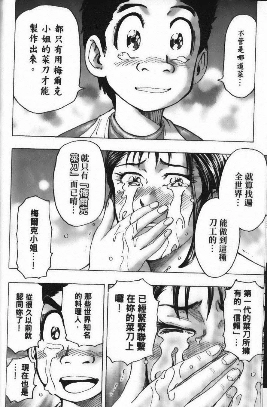 第14卷 第146页
