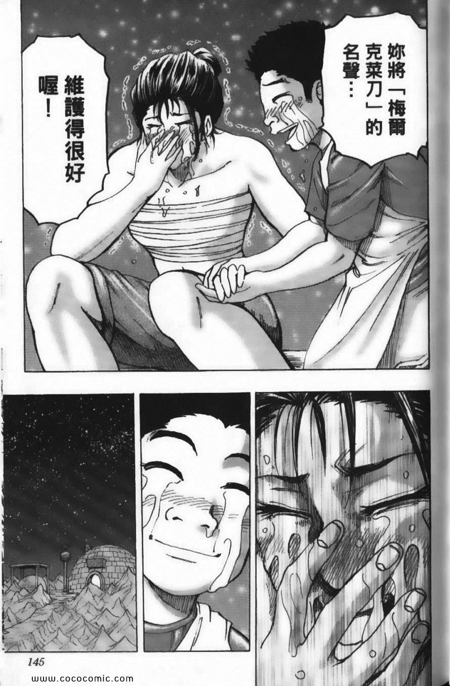 第14卷 第147页