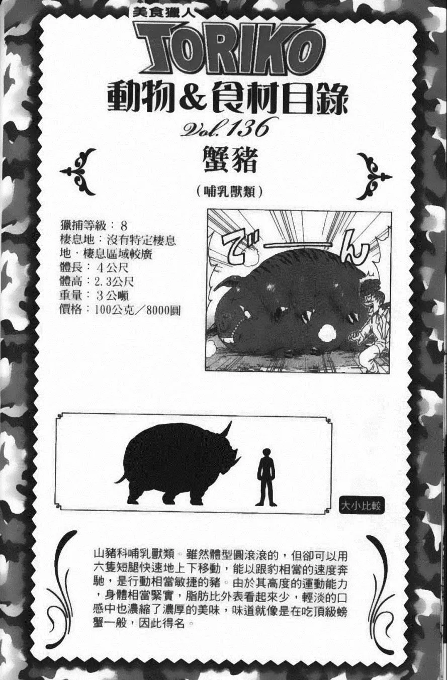 第14卷 第148页
