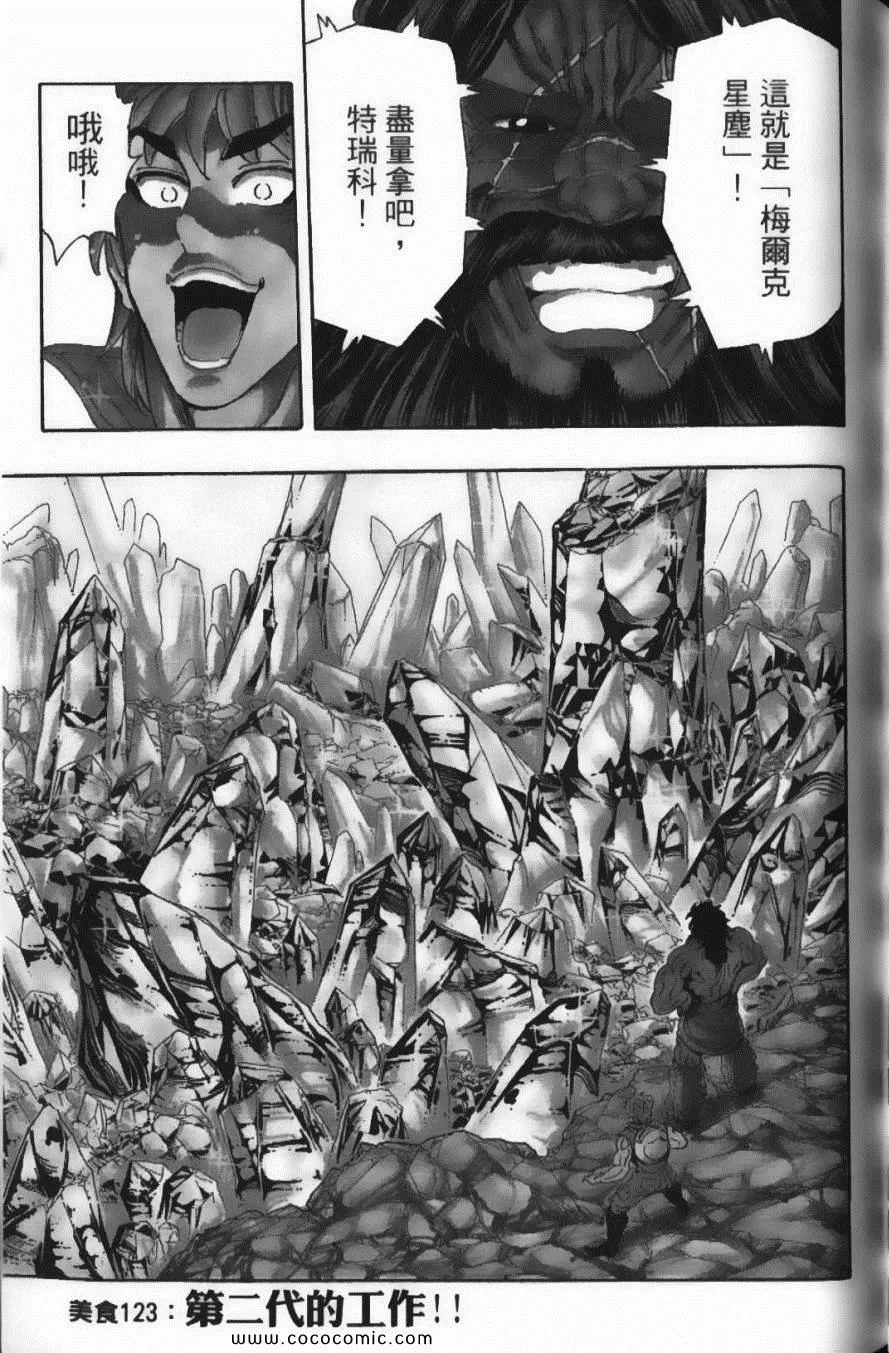 第14卷 第149页