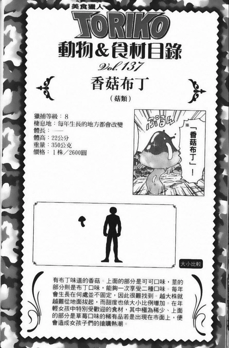 第14卷 第152页
