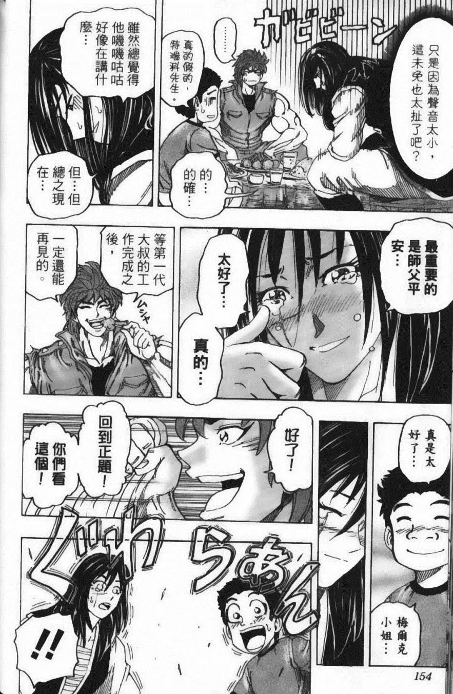 第14卷 第156页
