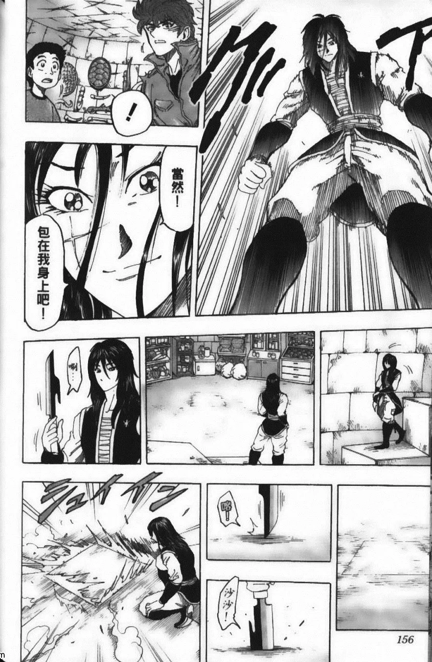 第14卷 第158页