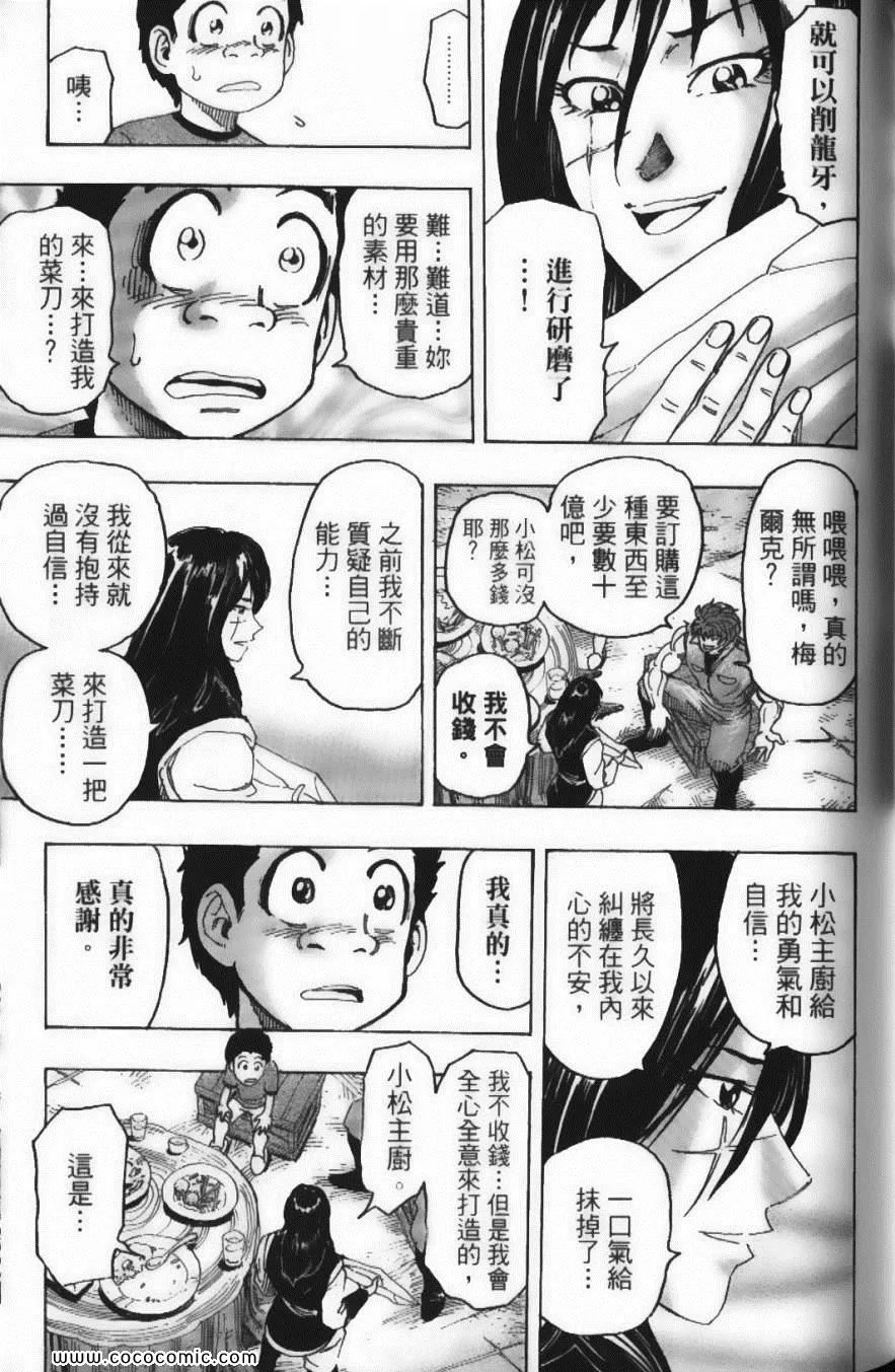 第14卷 第161页