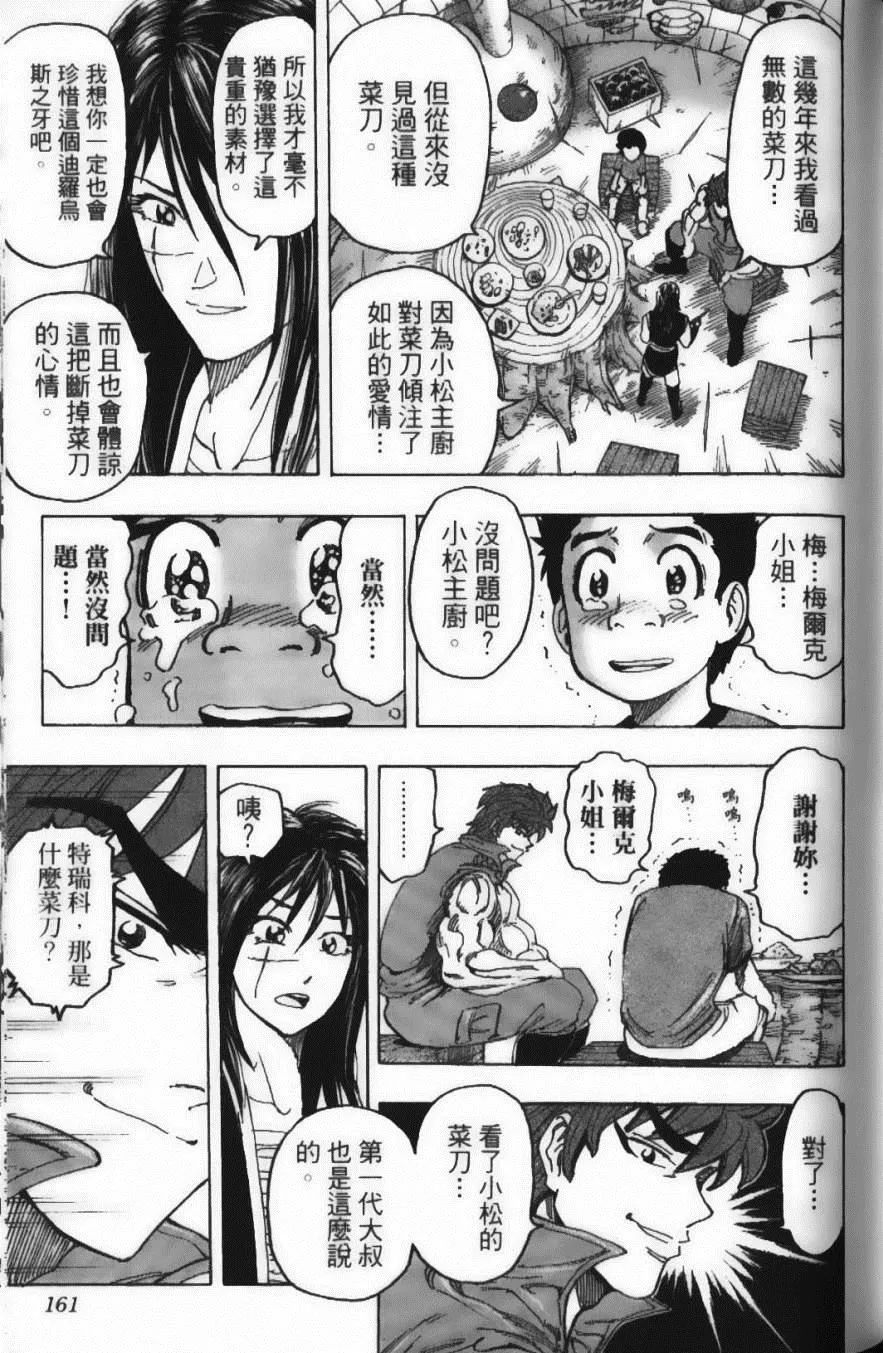 第14卷 第163页